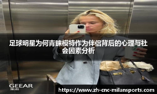 米兰体育中国官网