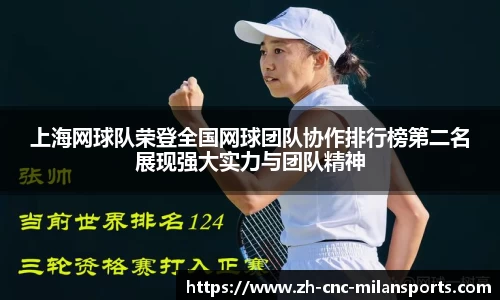 米兰体育中国官网