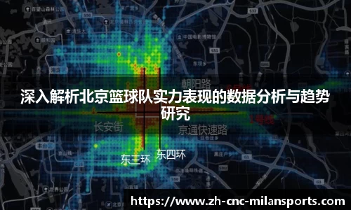 米兰体育·「中国」官方网站-AC MILANSPORTS